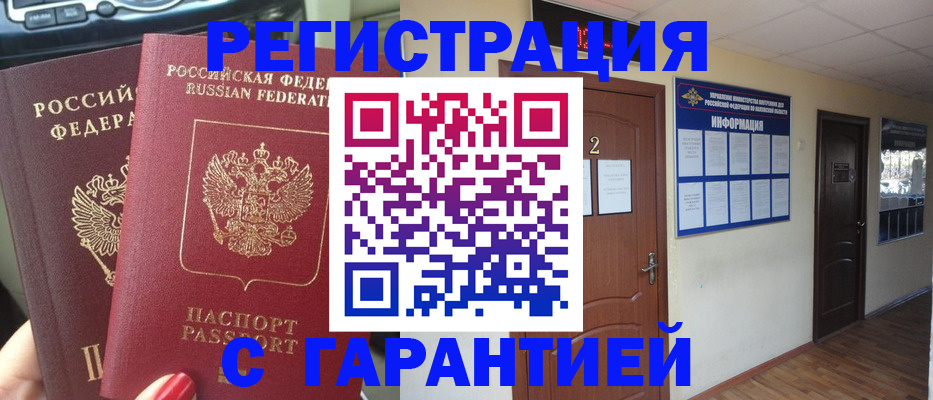 прописка для школы в Артёмовском