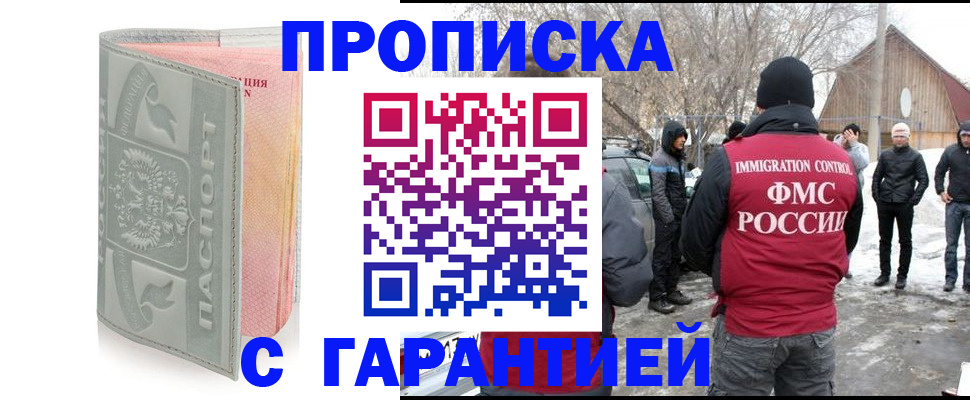 временная регистрация надежно в Артёмовском