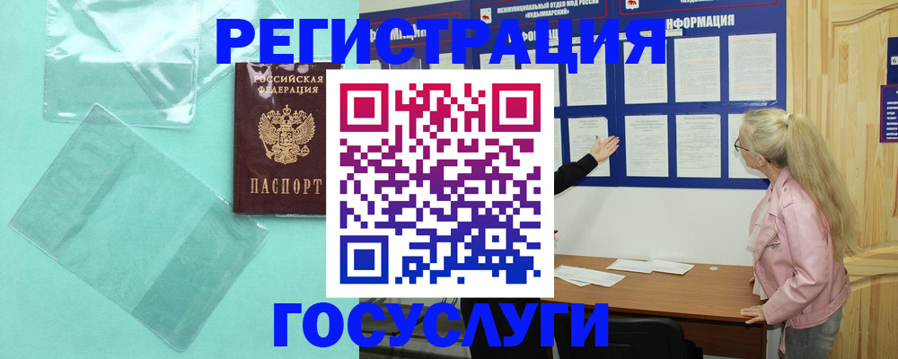 прописка для военкомата в Артёмовском
