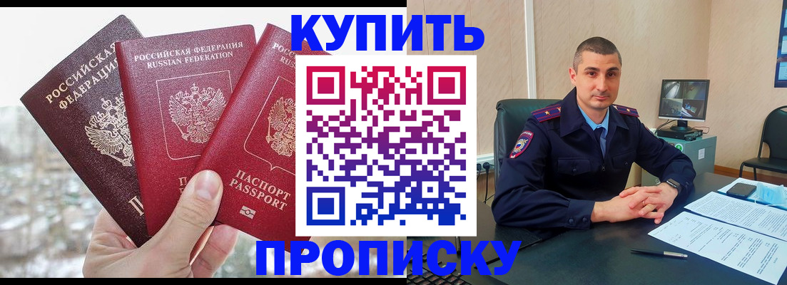 регистрация в Артёмовском