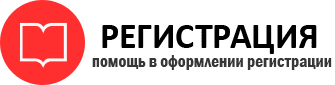 прописка в Артёмовском id775212